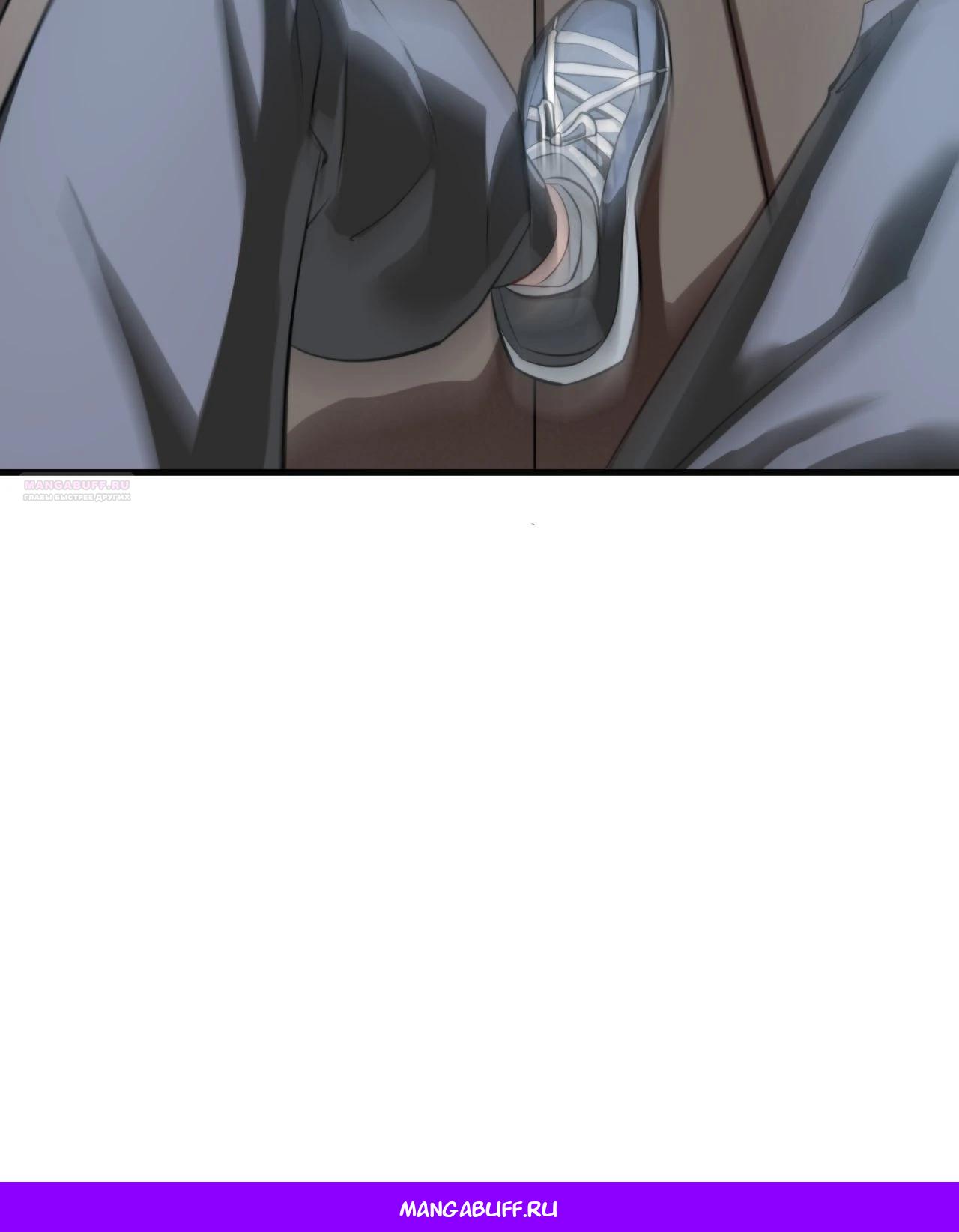 Глава 19 - страница 20