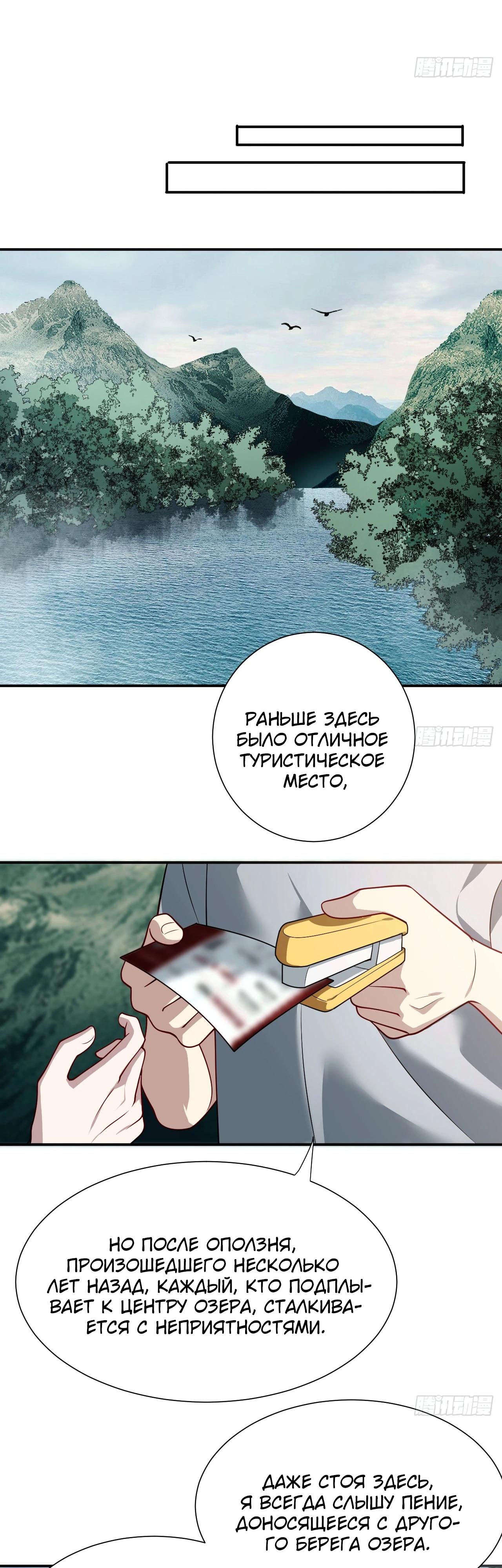 Глава 19 - страница 5