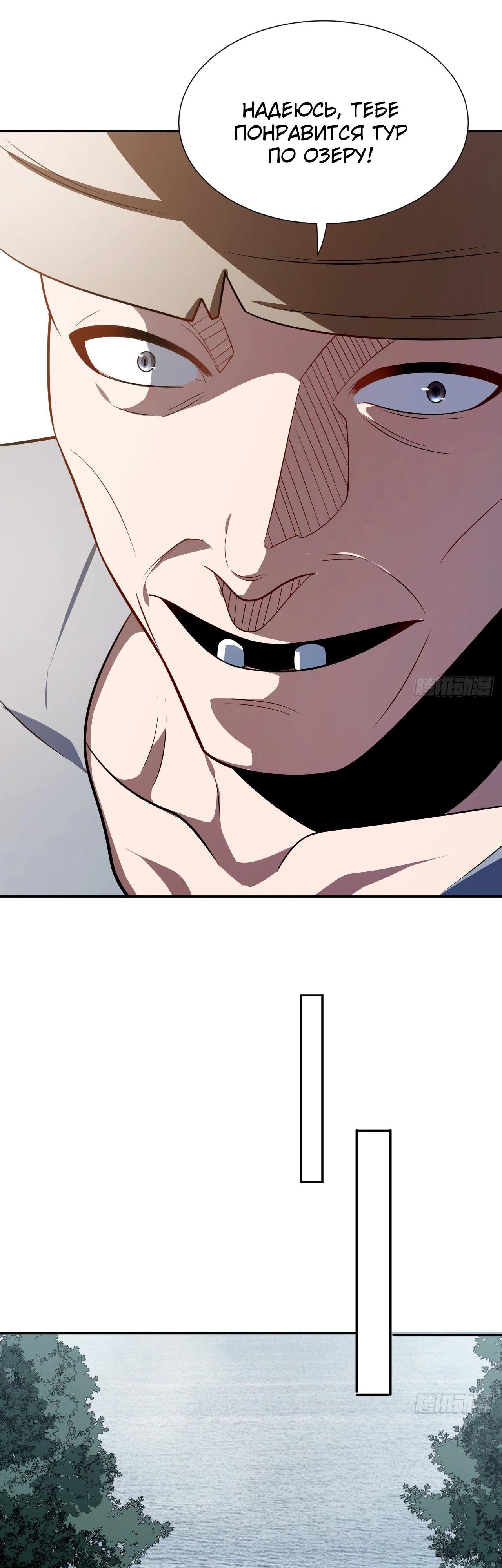 Глава 19 - страница 8