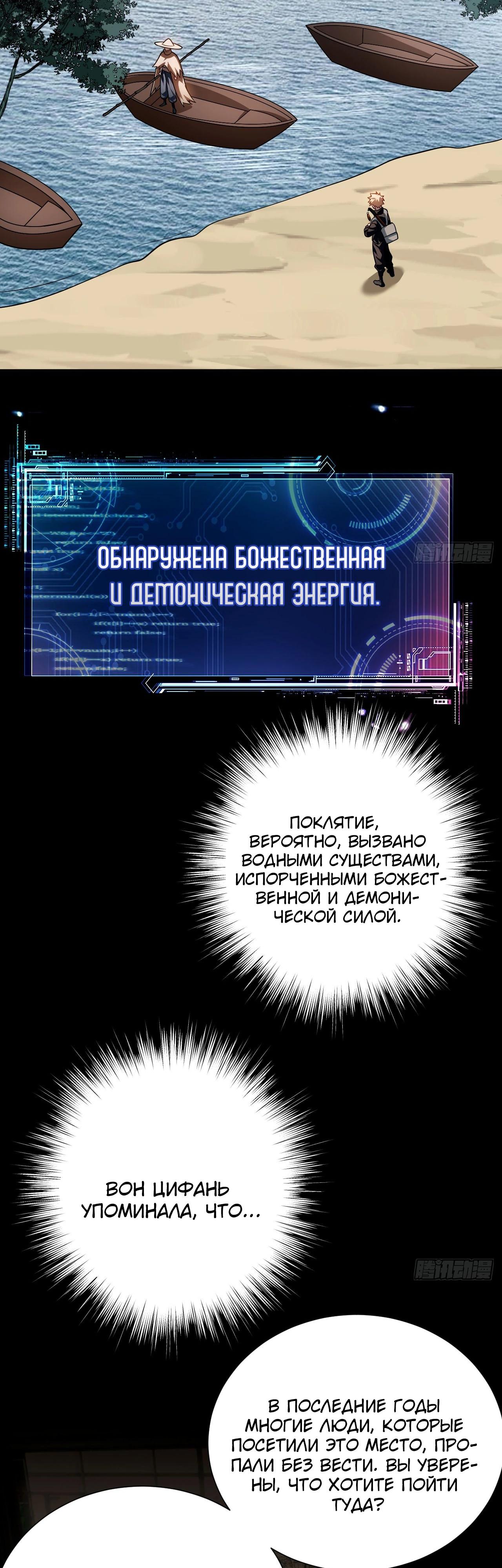 Глава 19 - страница 9