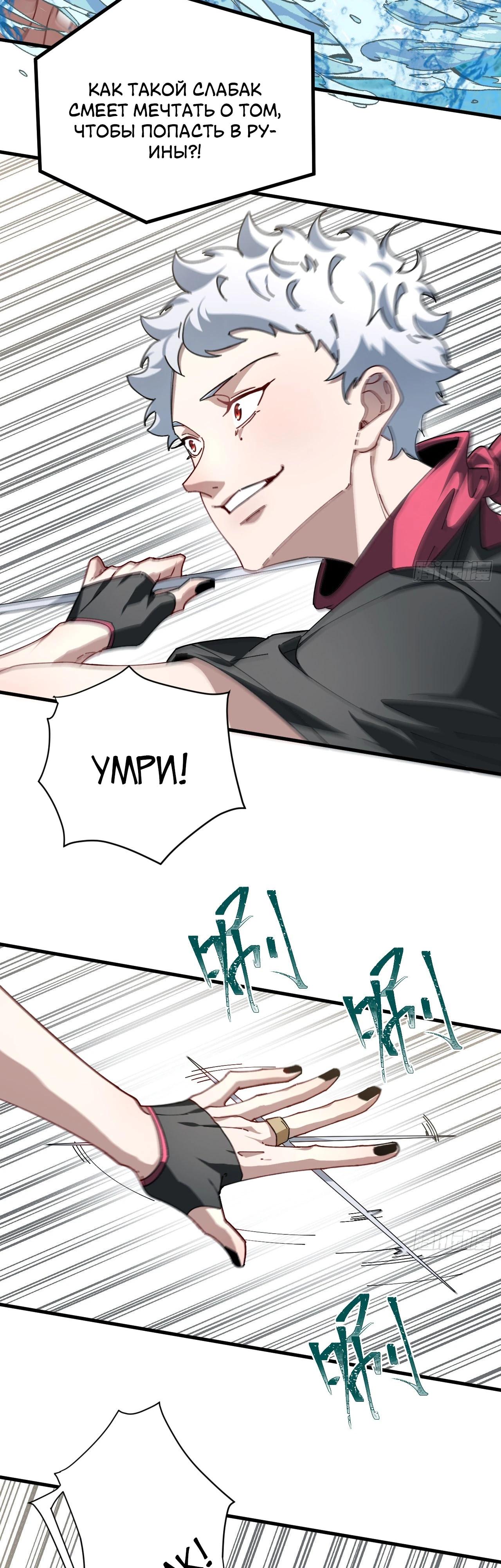 Глава 20 - страница 10