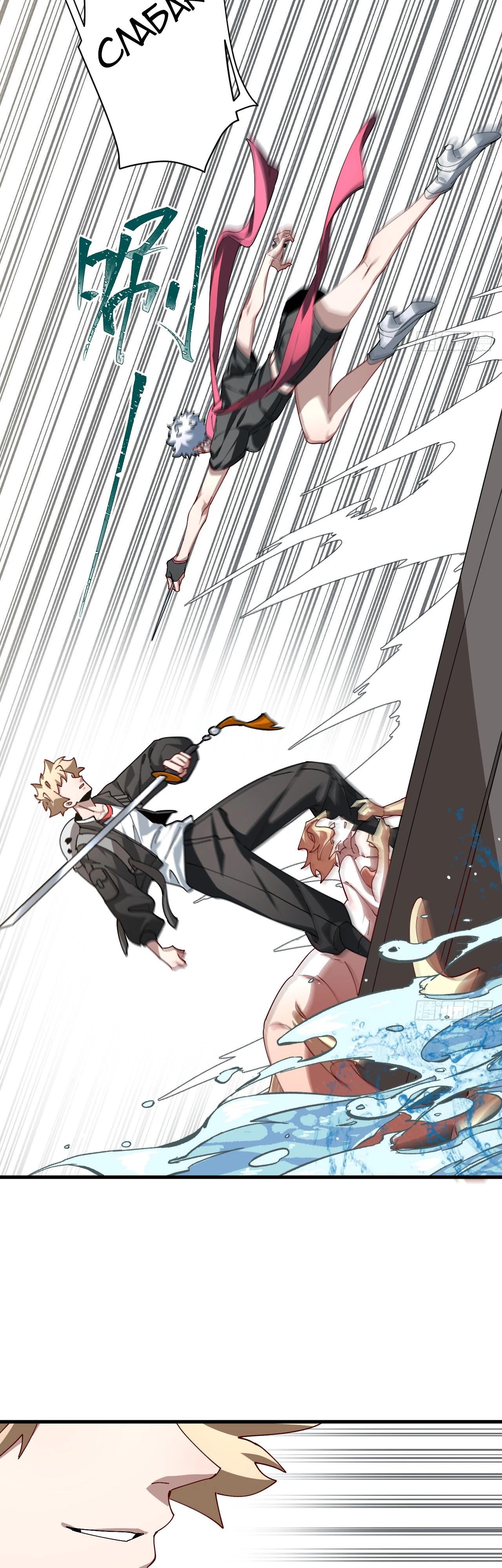 Глава 20 - страница 11