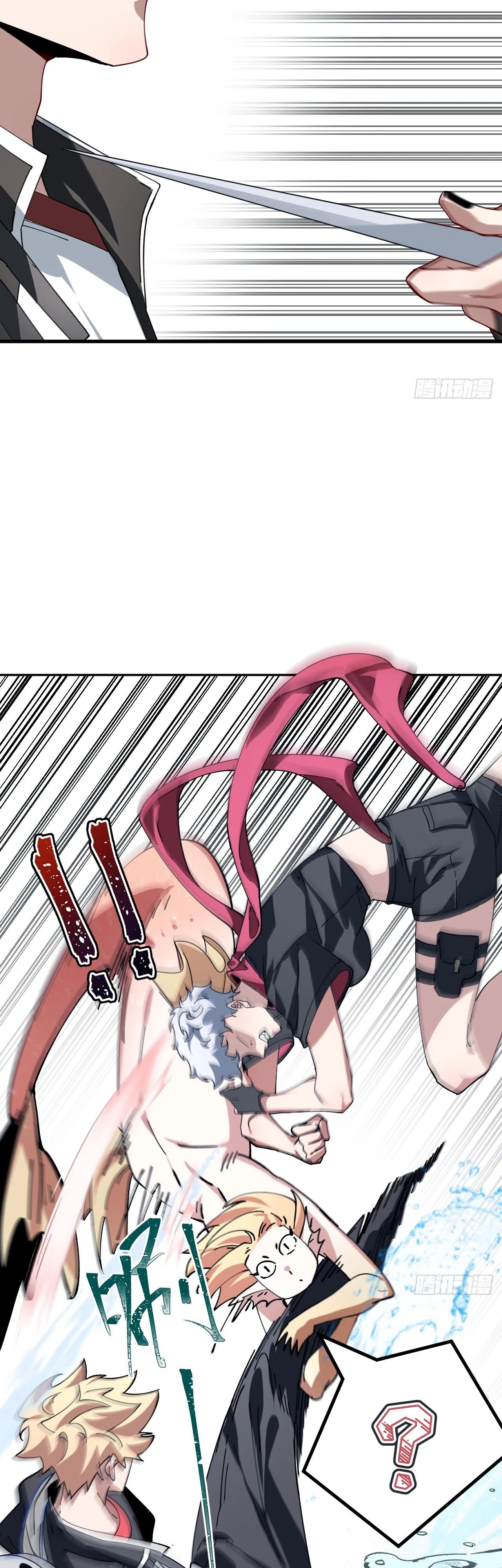 Глава 20 - страница 12