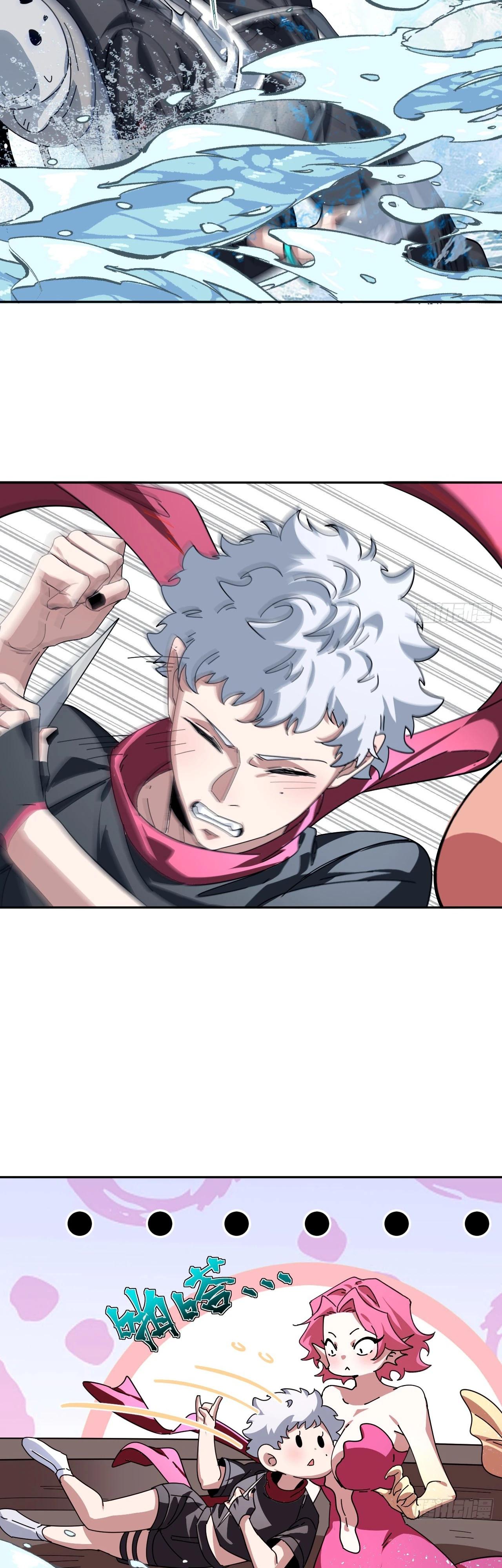 Глава 20 - страница 13