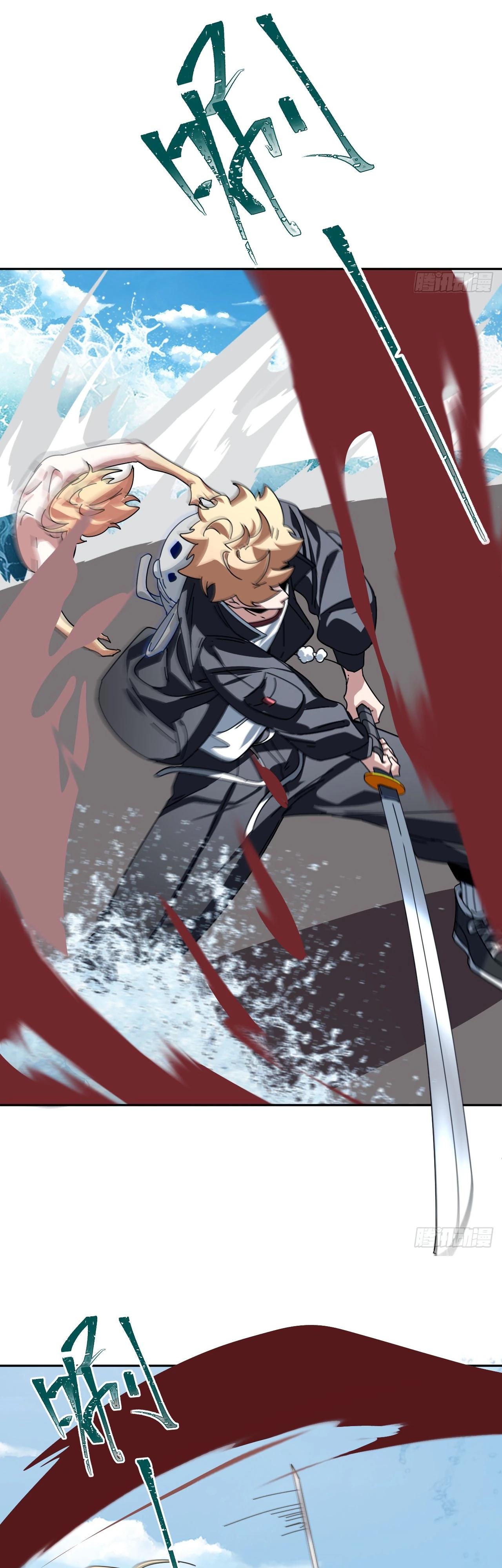 Глава 20 - страница 15