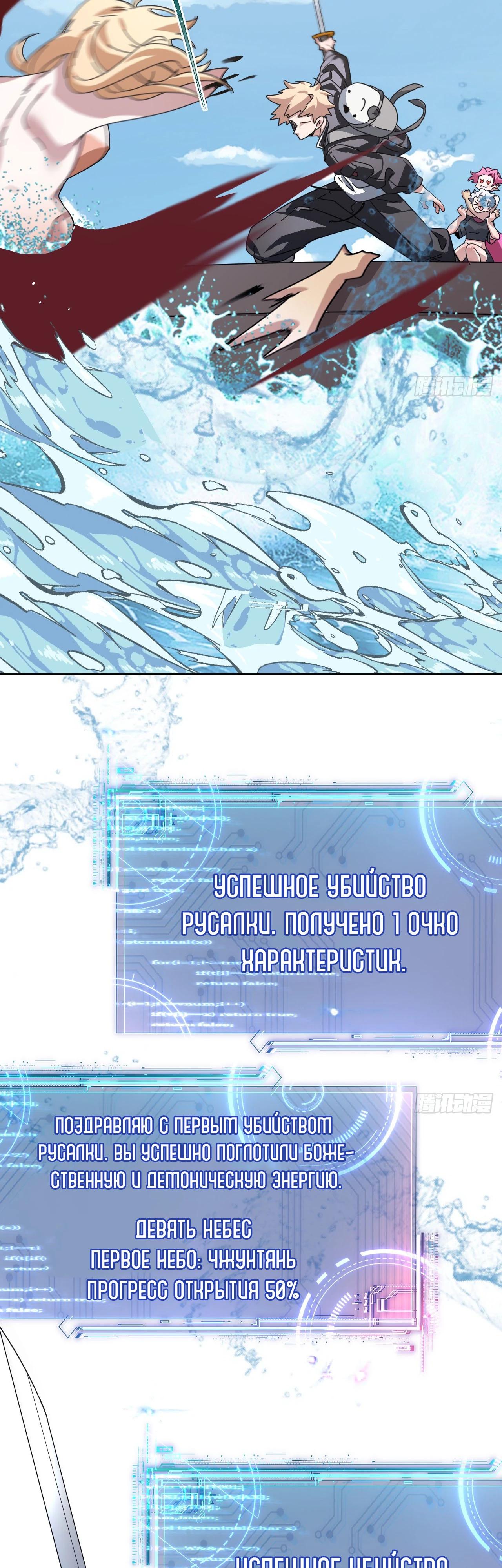 Глава 20 - страница 16