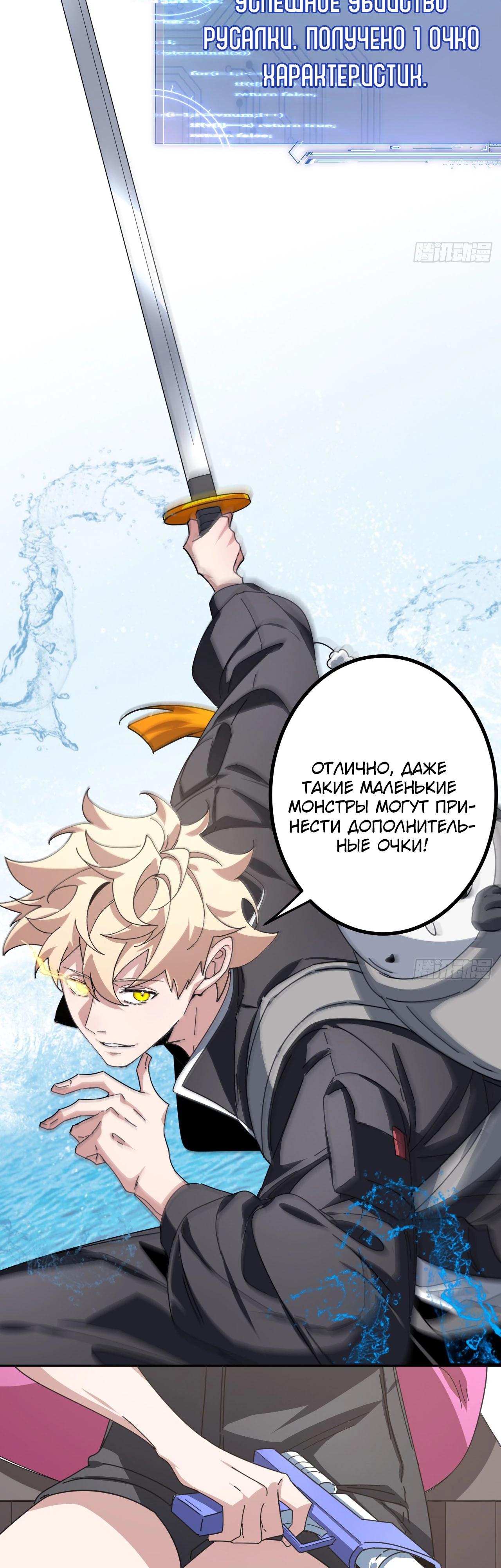 Глава 20 - страница 17