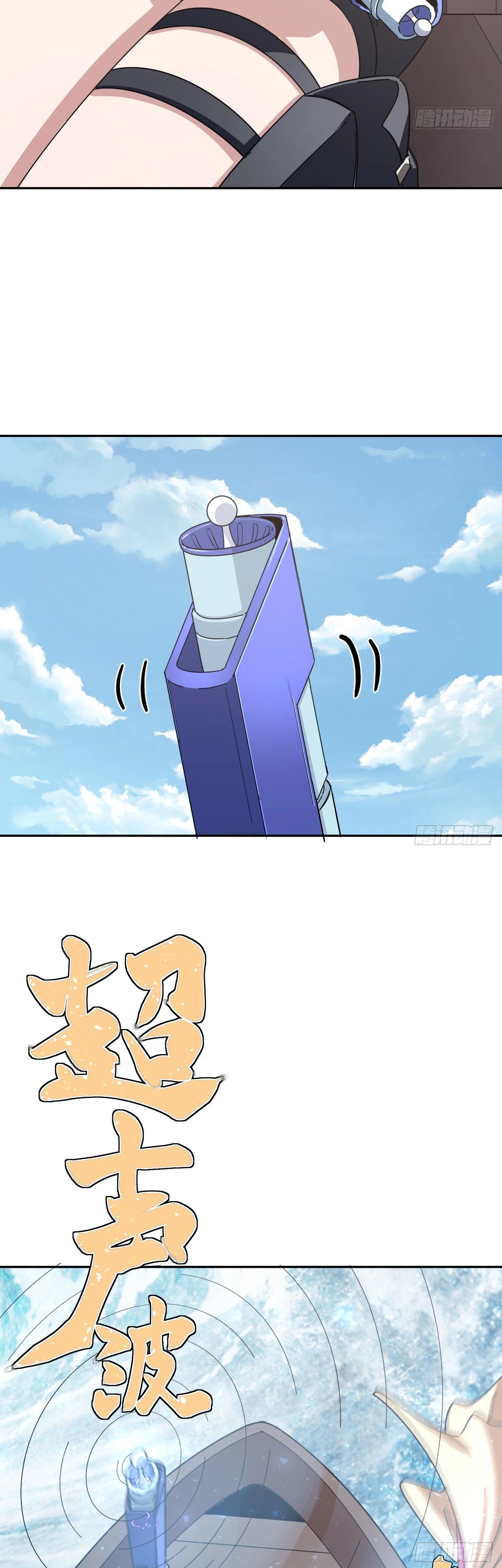 Глава 20 - страница 18