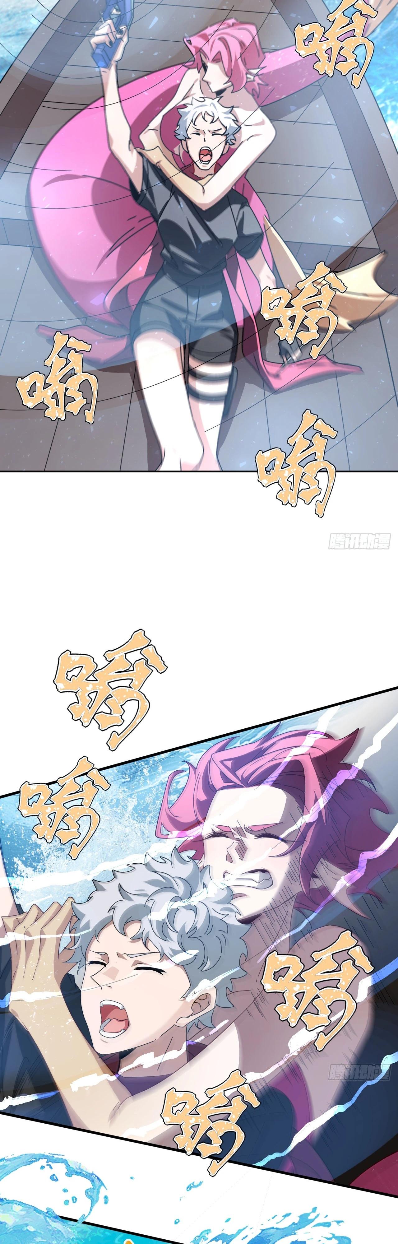 Глава 20 - страница 19