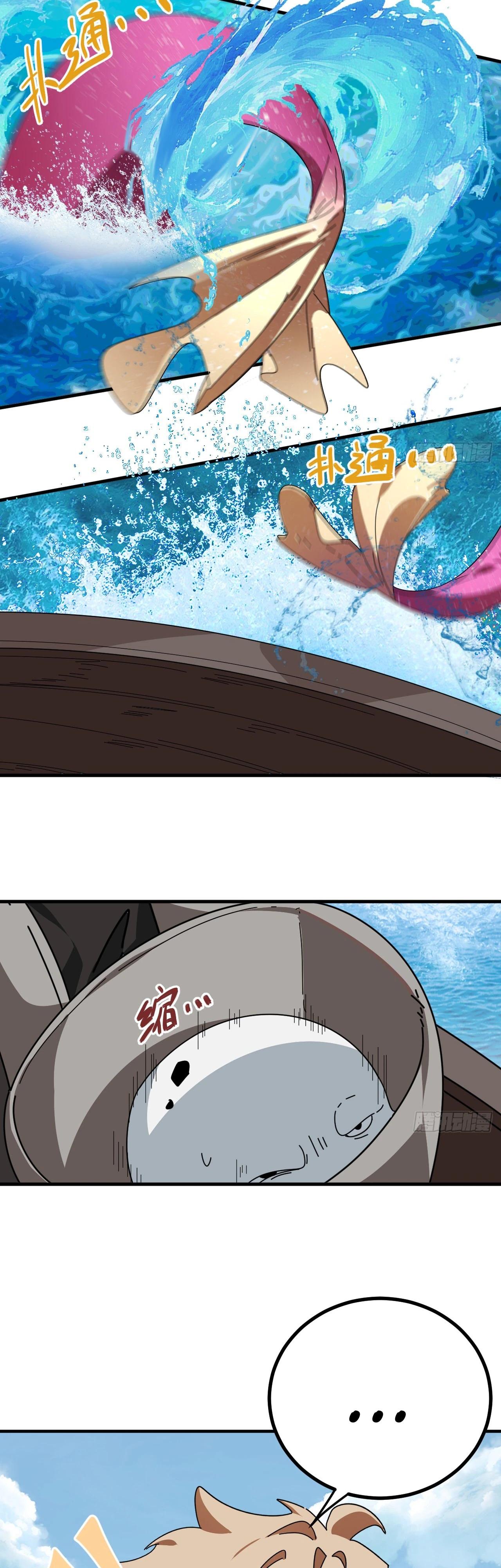 Глава 20 - страница 20