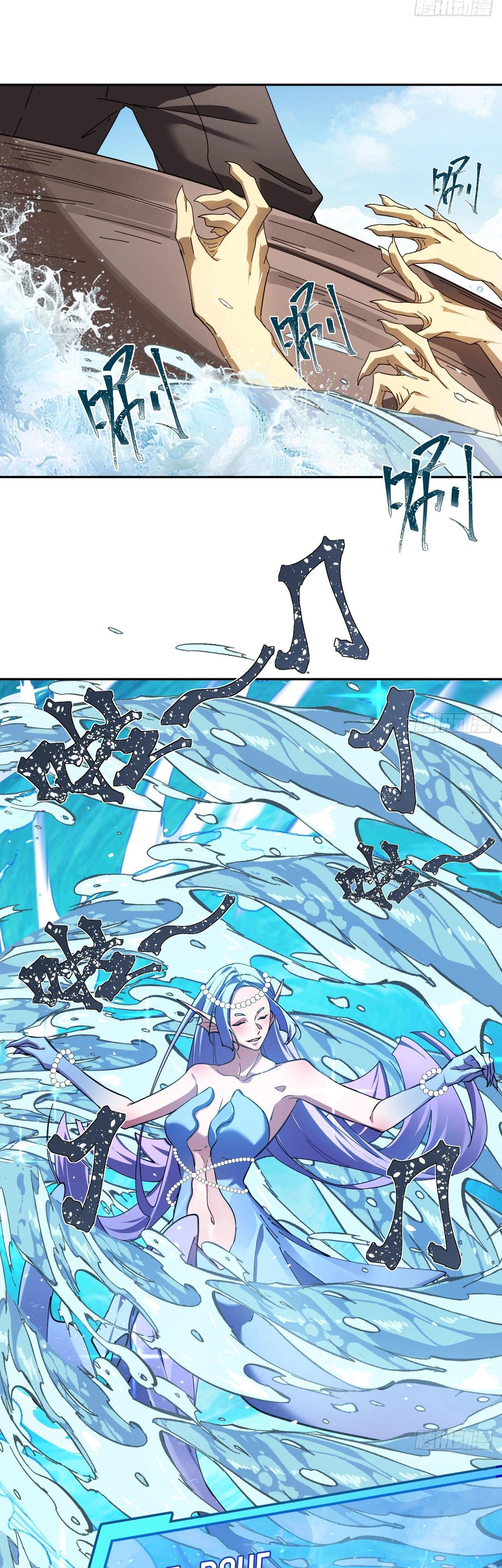 Глава 20 - страница 5