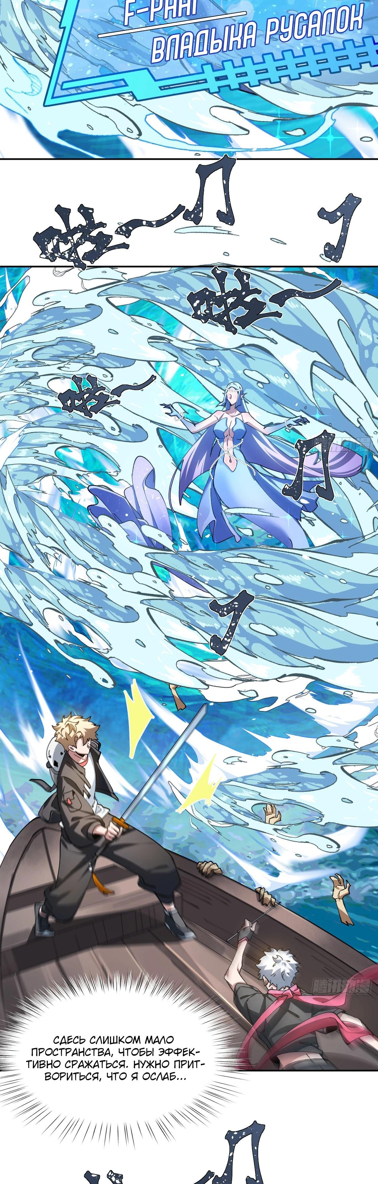 Глава 20 - страница 6