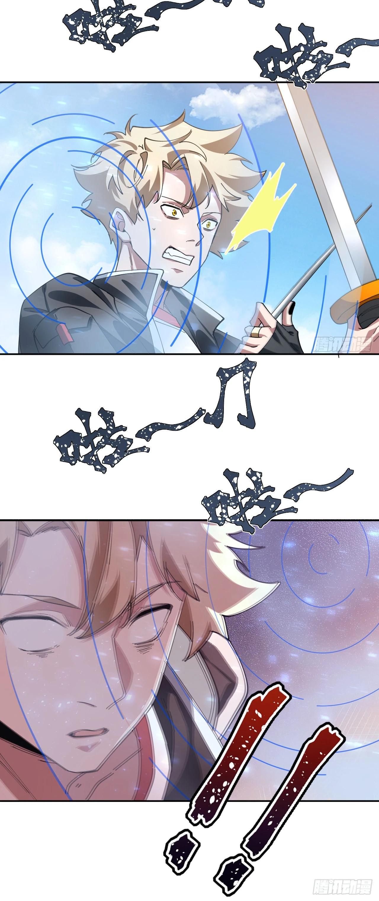 Глава 20 - страница 7