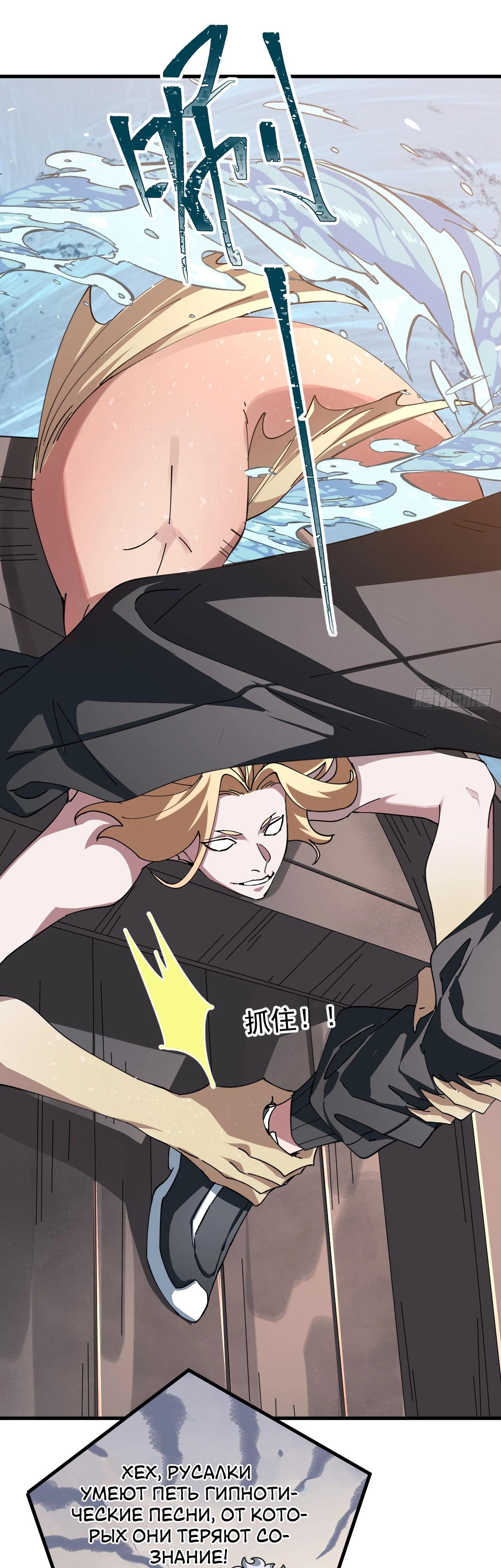 Глава 20 - страница 8