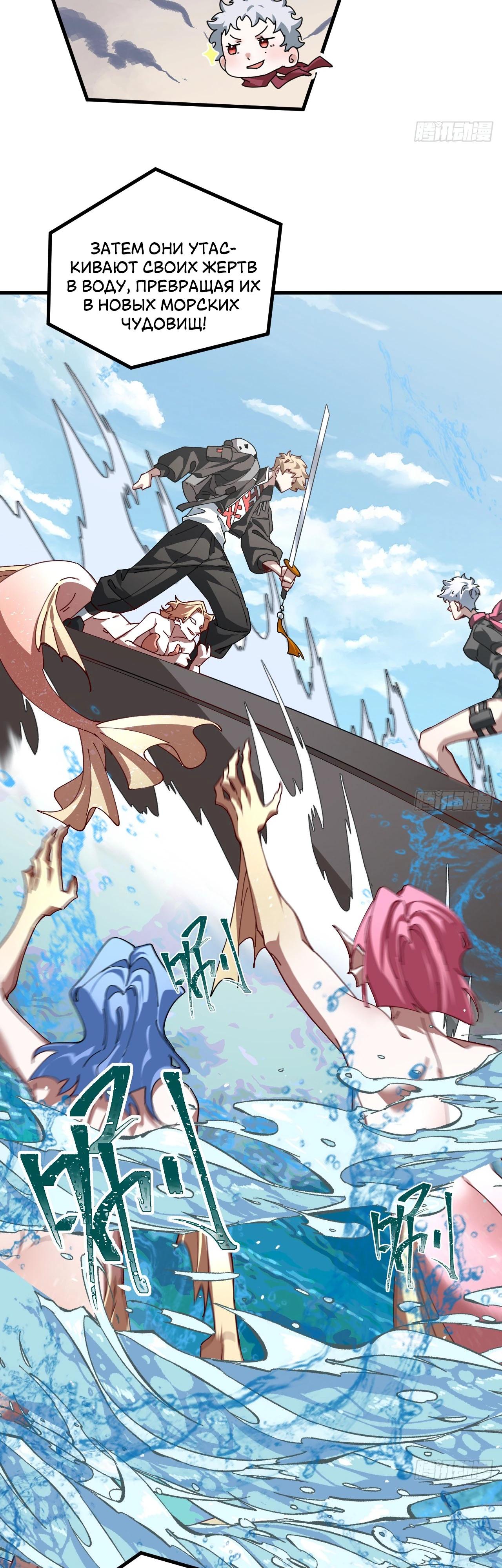 Глава 20 - страница 9