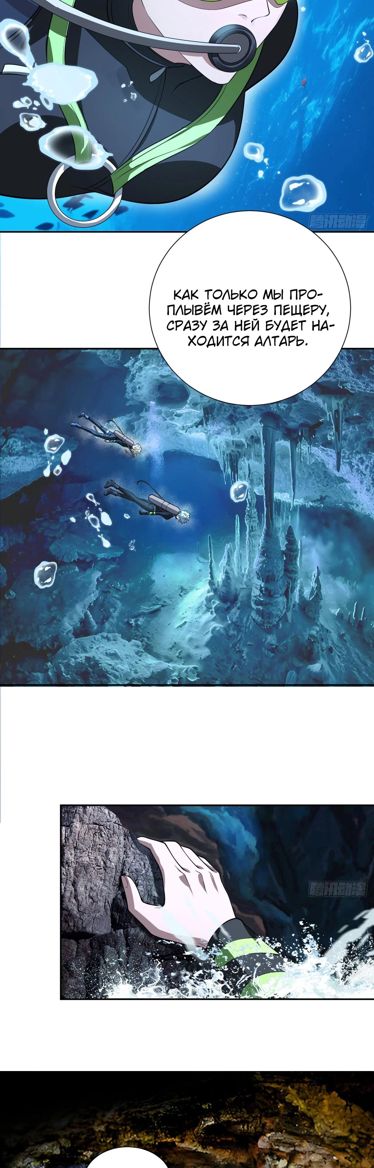 Глава 21 - страница 11