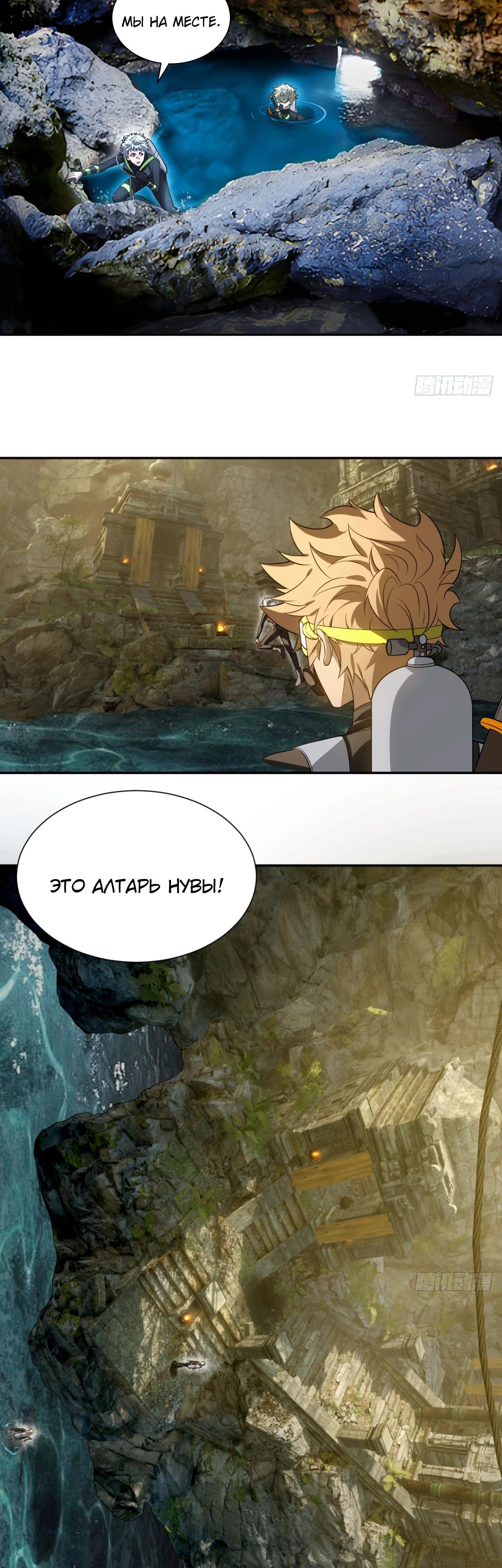 Глава 21 - страница 12