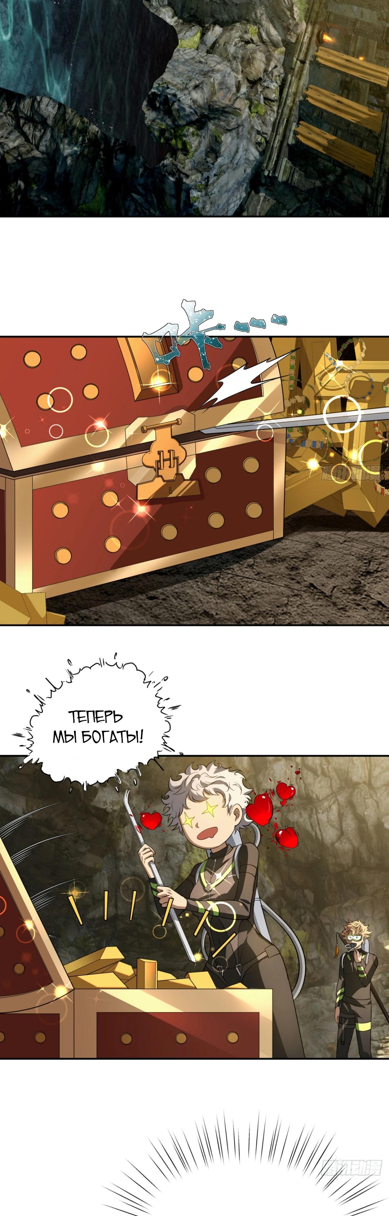 Глава 21 - страница 13