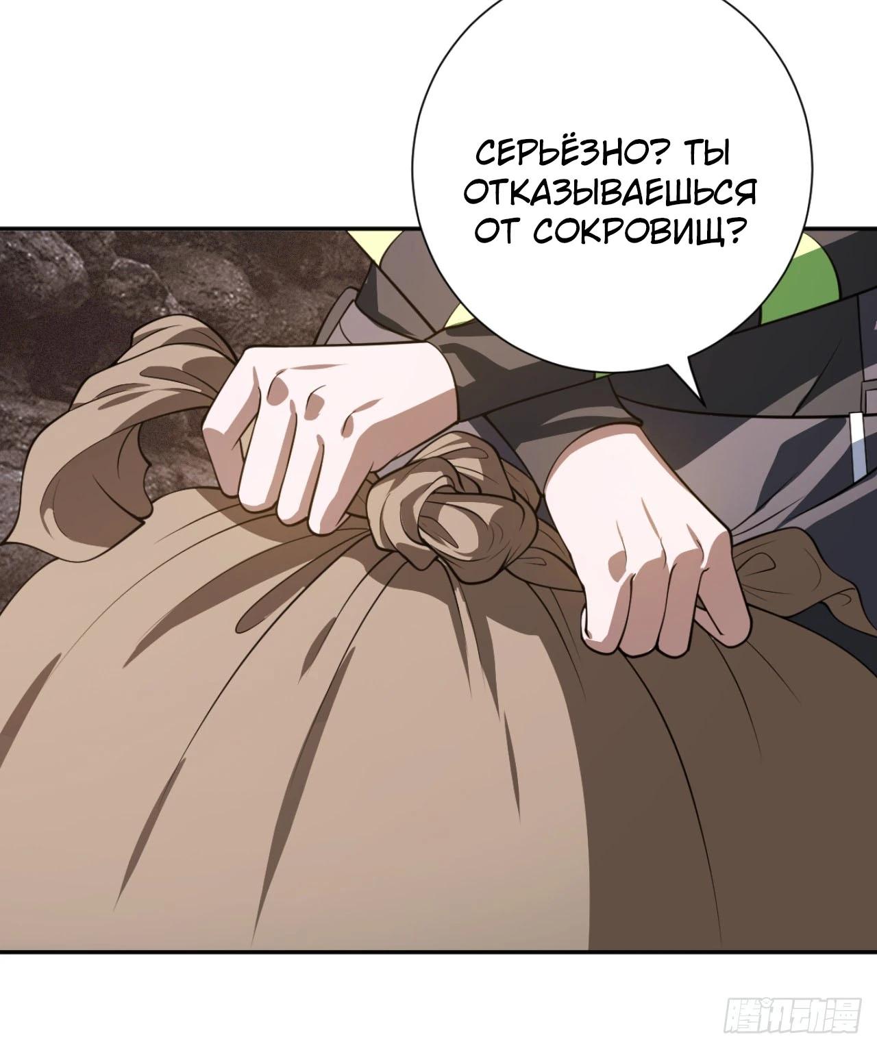 Глава 21 - страница 15