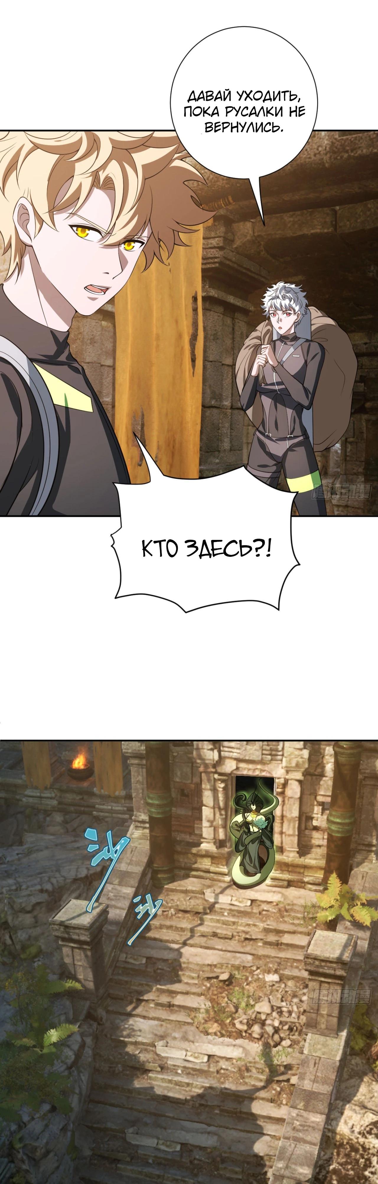 Глава 21 - страница 16