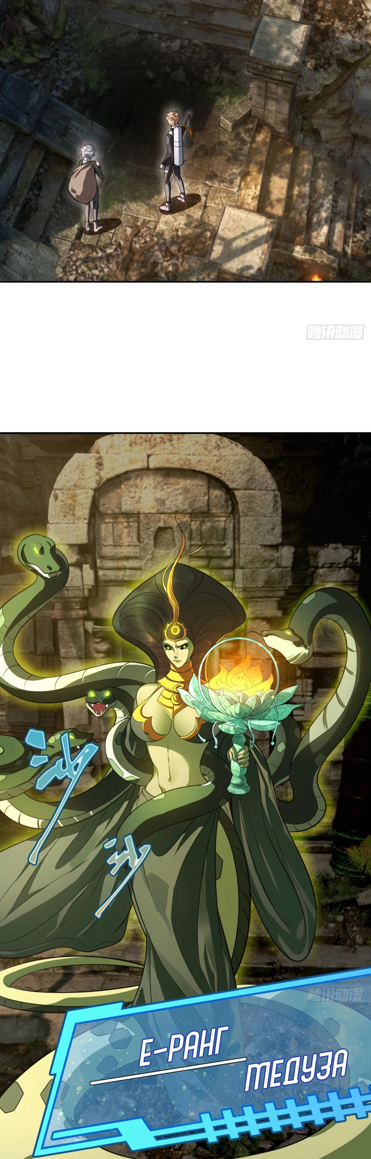 Глава 21 - страница 17