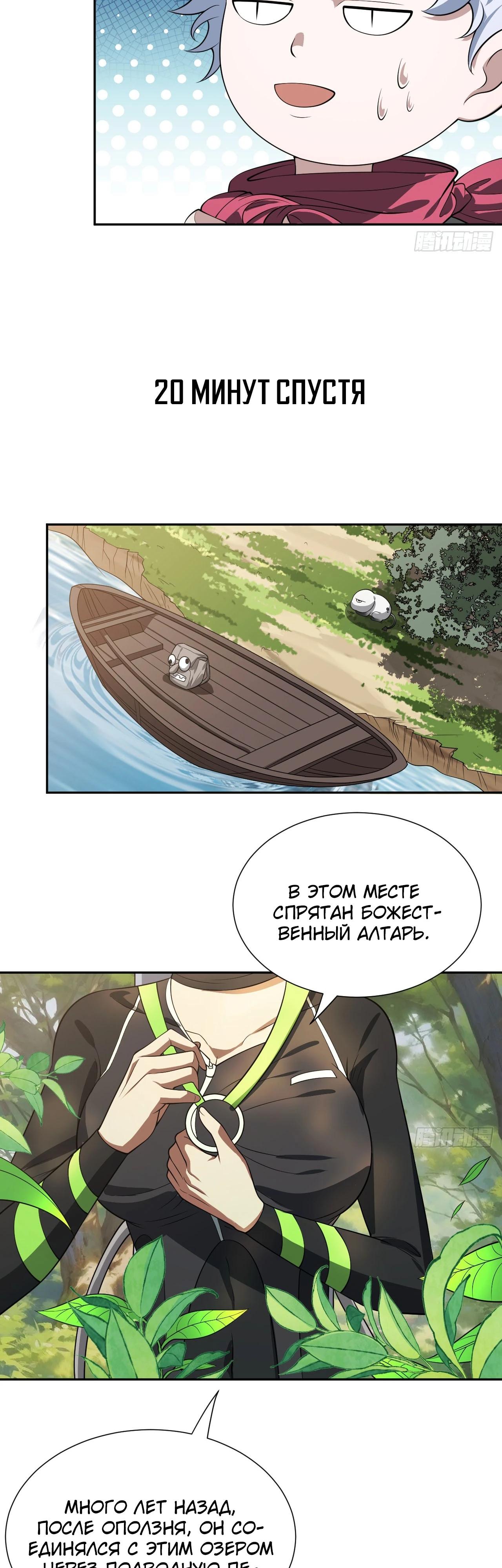 Глава 21 - страница 7