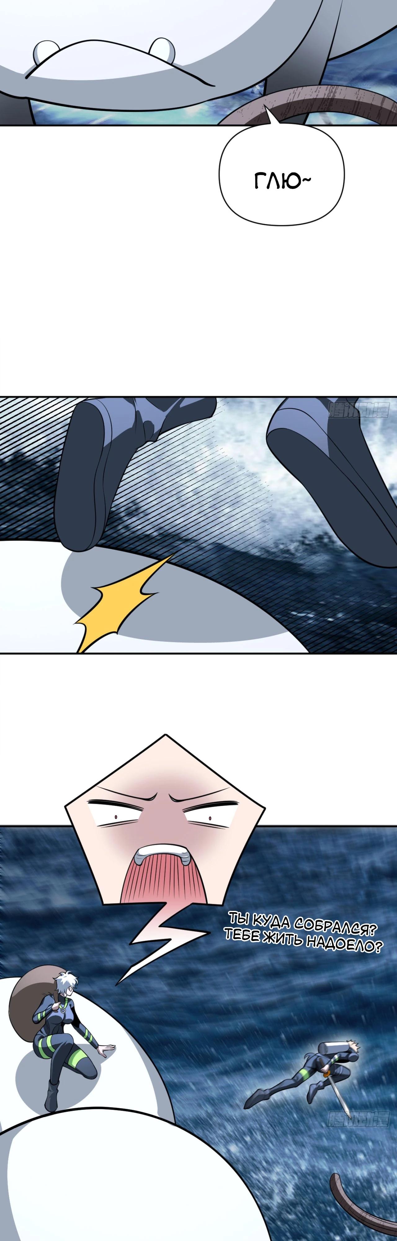 Глава 22 - страница 11