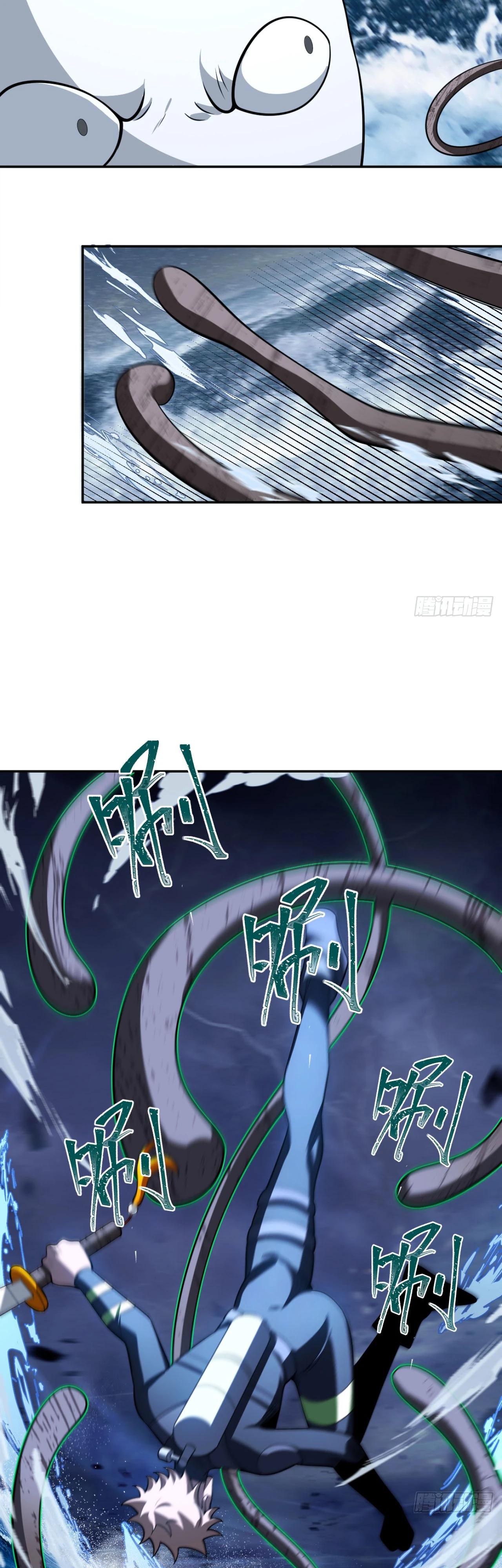 Глава 22 - страница 12