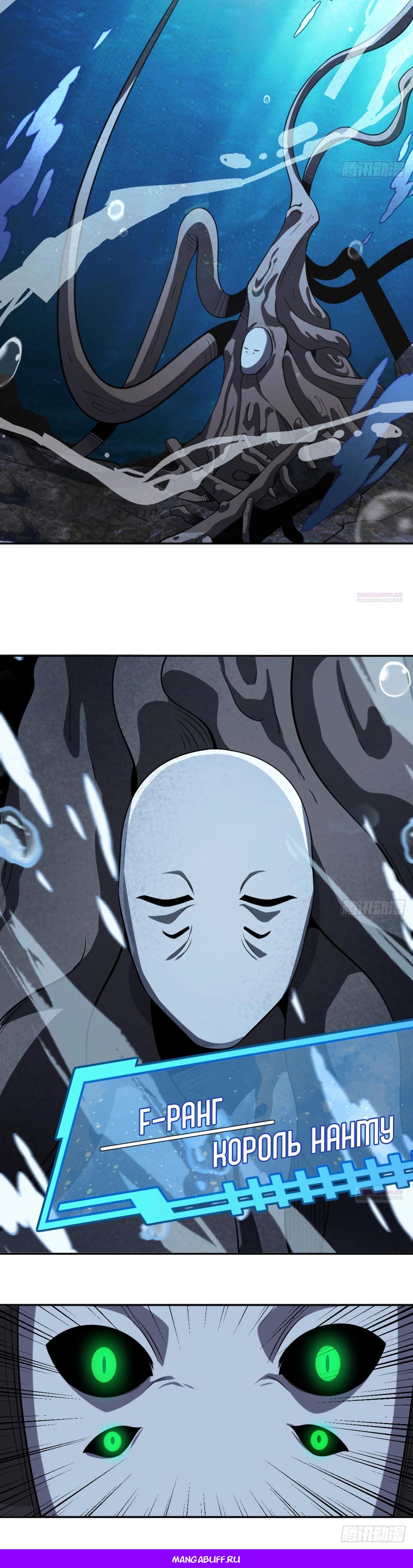 Глава 22 - страница 16