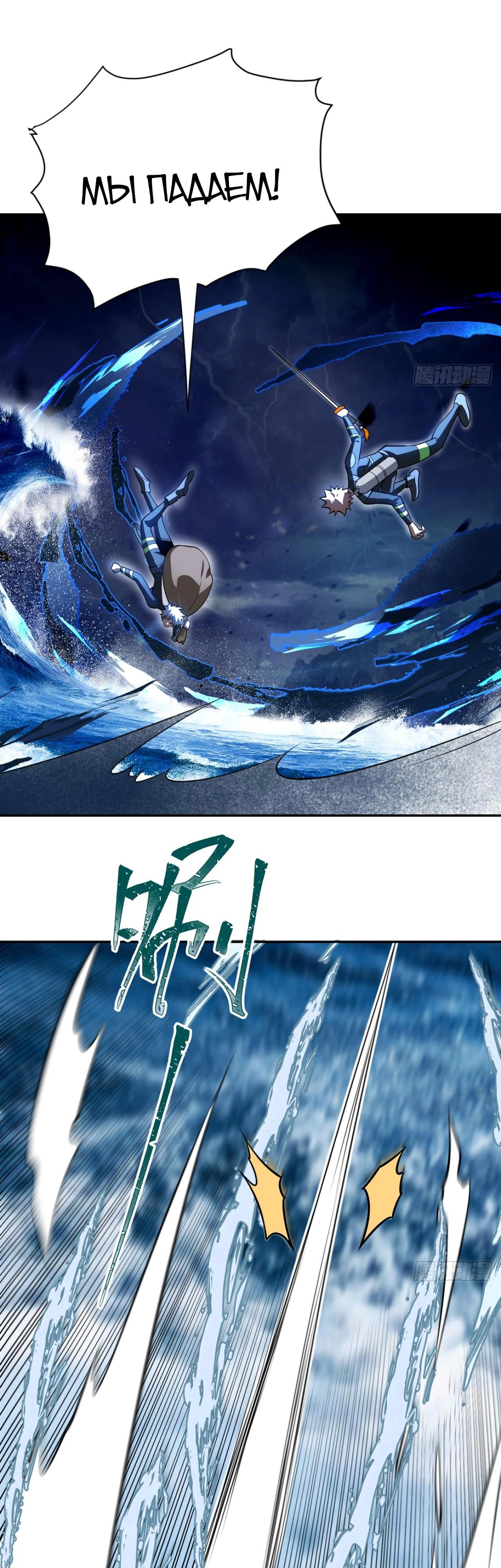 Глава 22 - страница 5