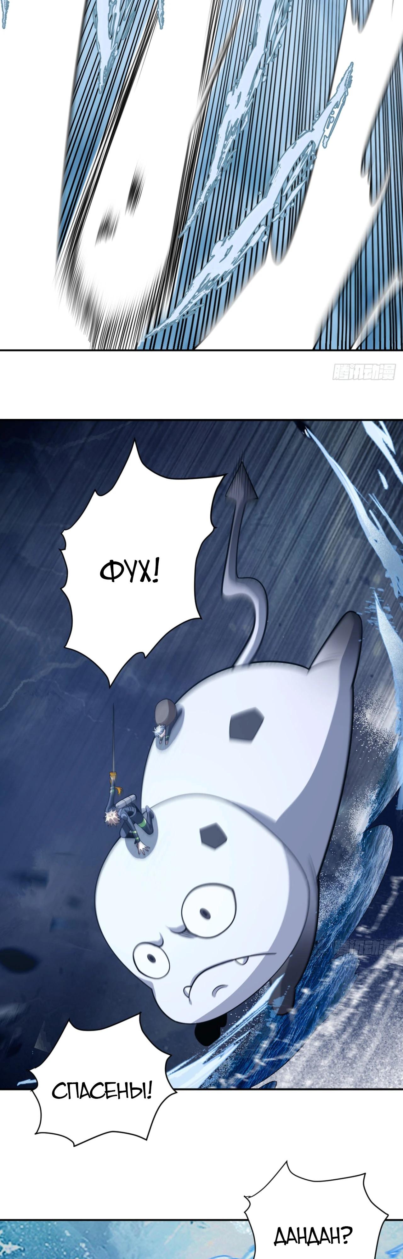 Глава 22 - страница 6