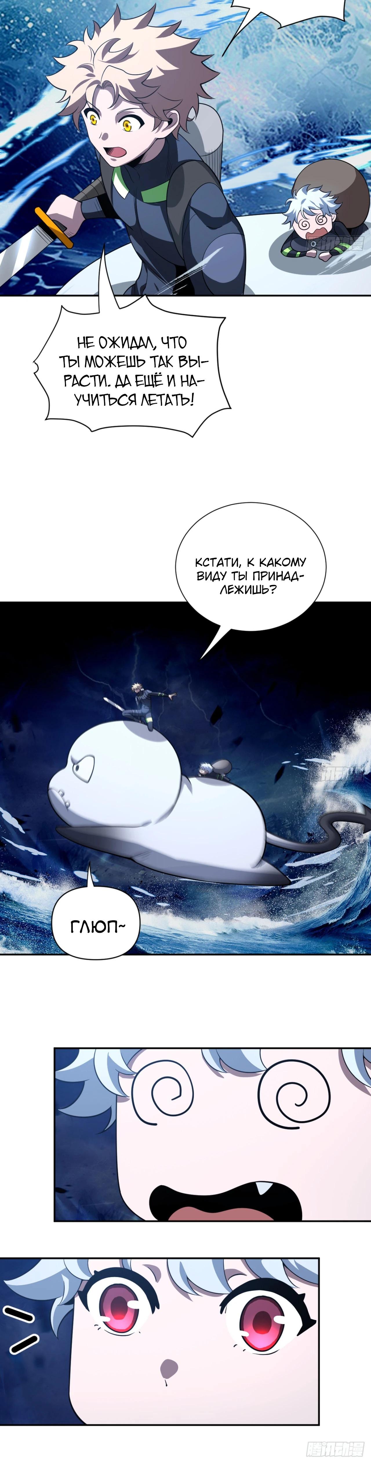 Глава 22 - страница 7