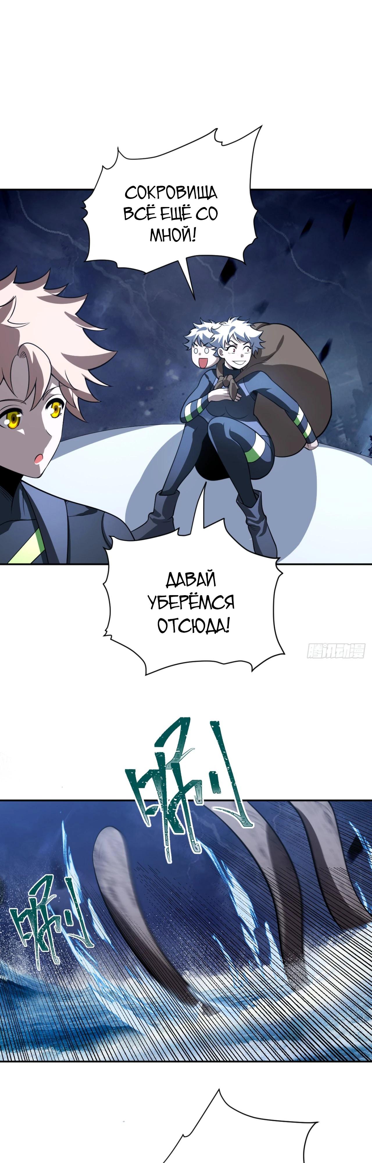 Глава 22 - страница 8