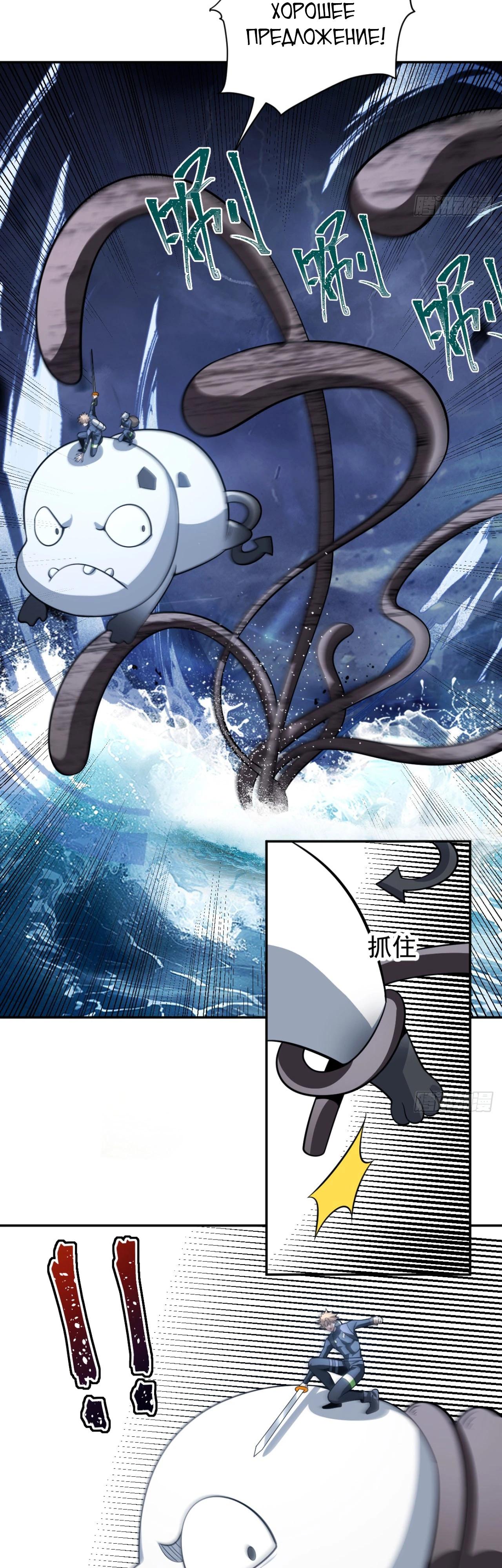 Глава 22 - страница 9