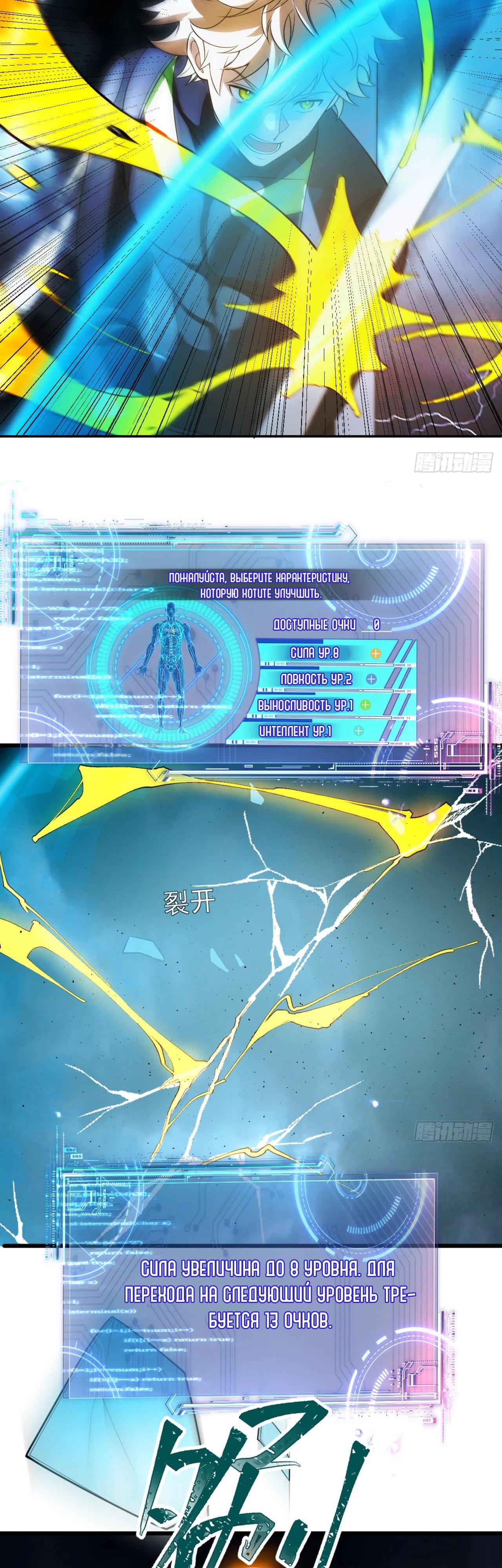 Глава 23 - страница 10