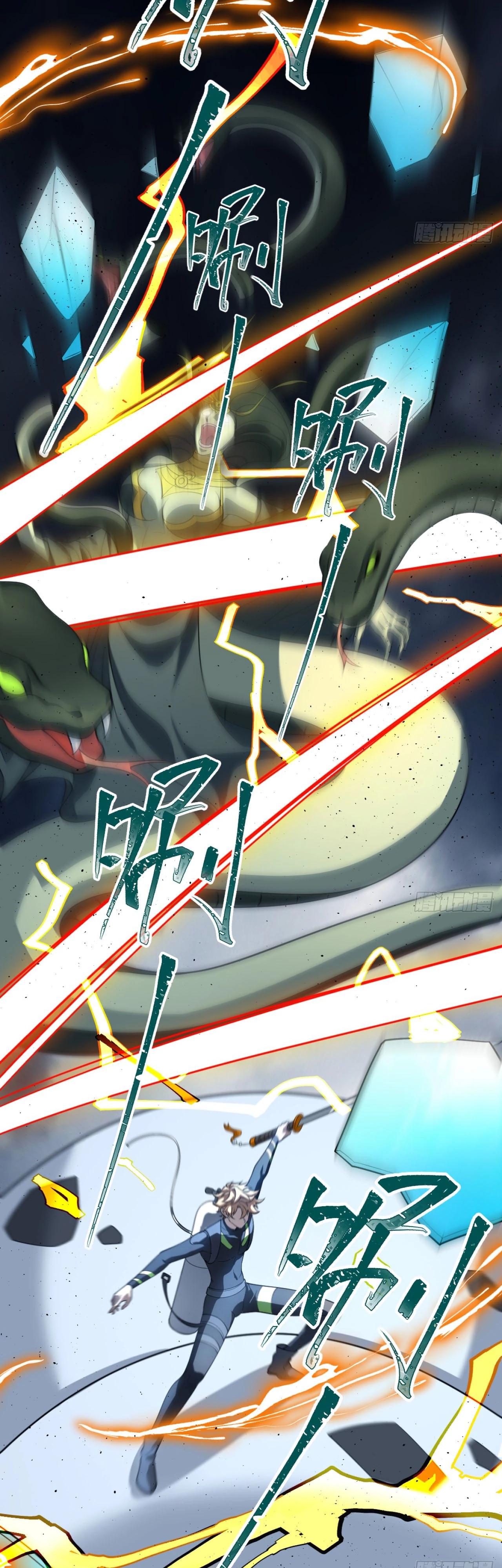 Глава 23 - страница 11