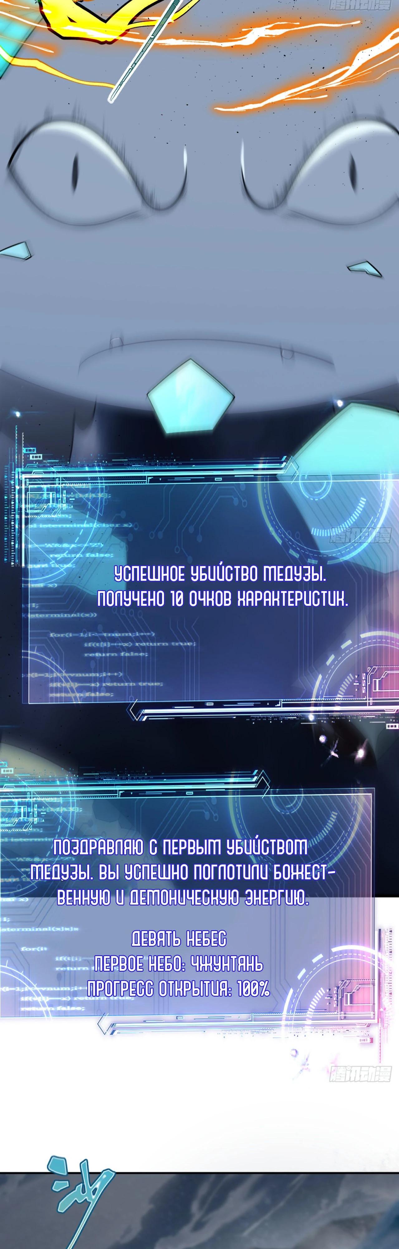 Глава 23 - страница 12