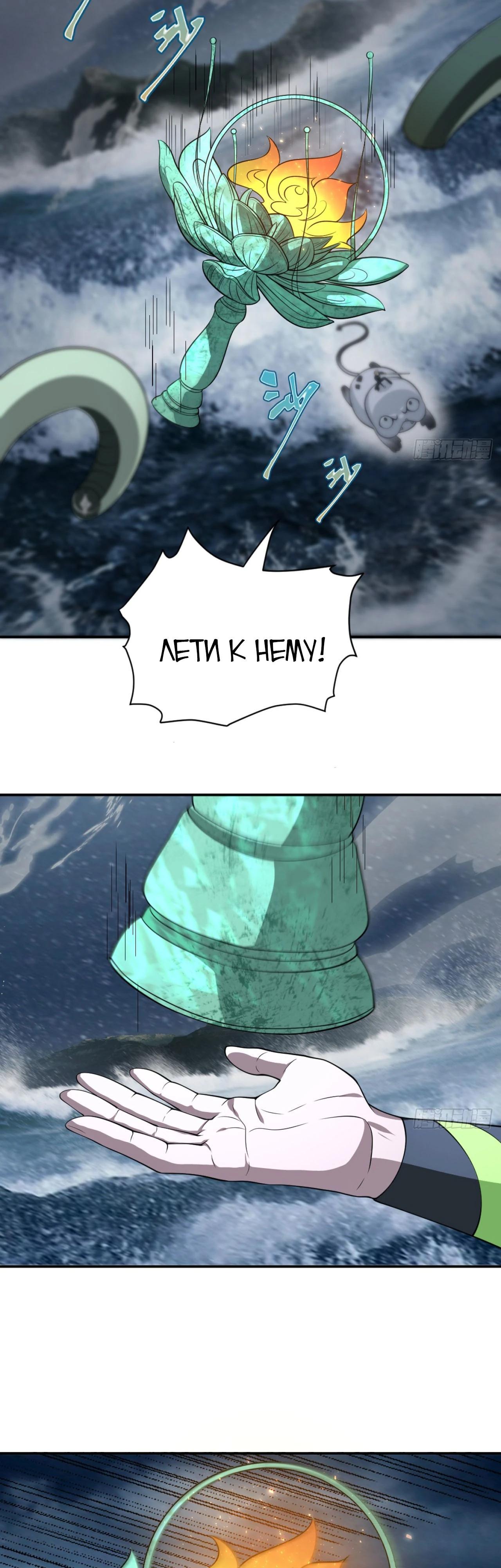 Глава 23 - страница 13