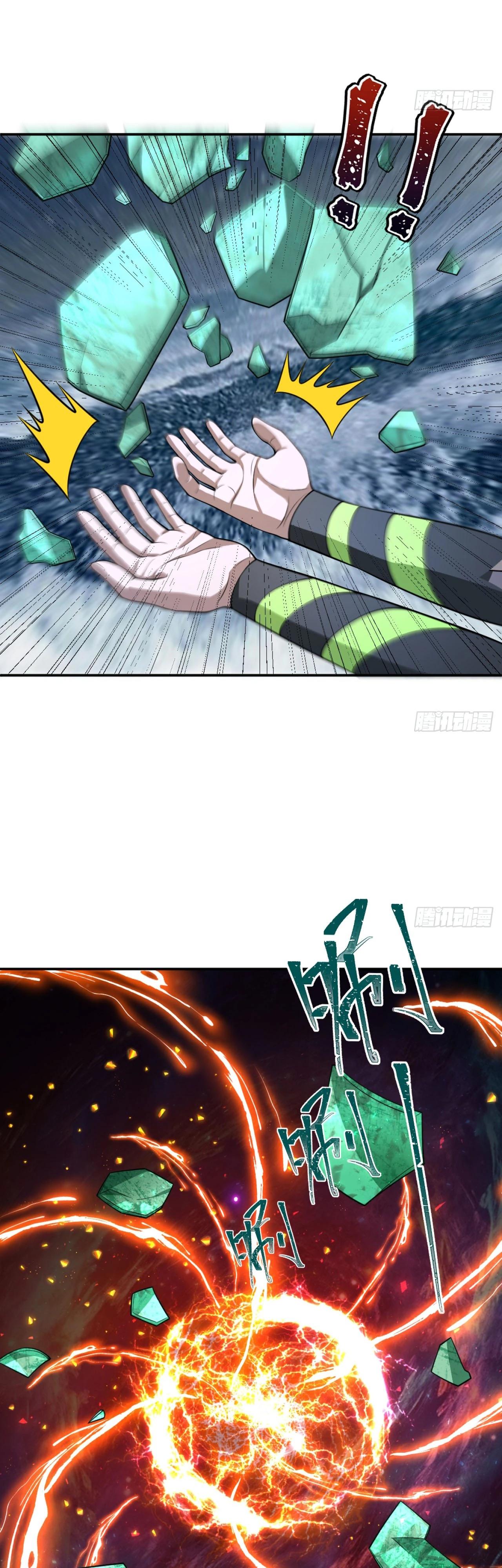 Глава 23 - страница 15