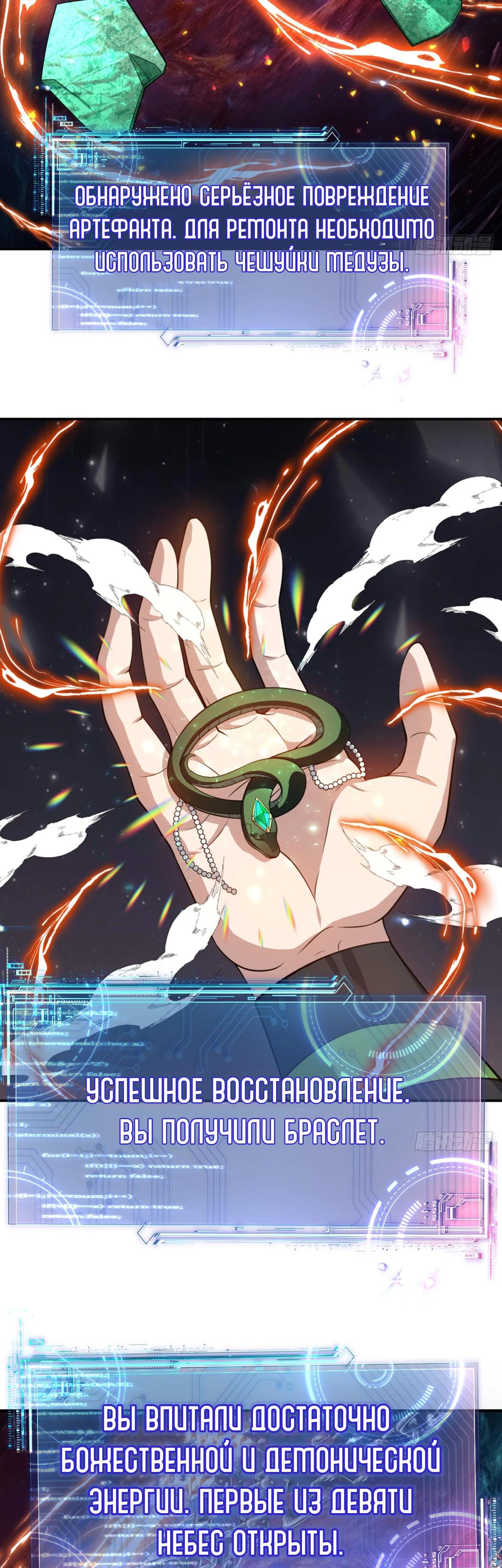 Глава 23 - страница 16