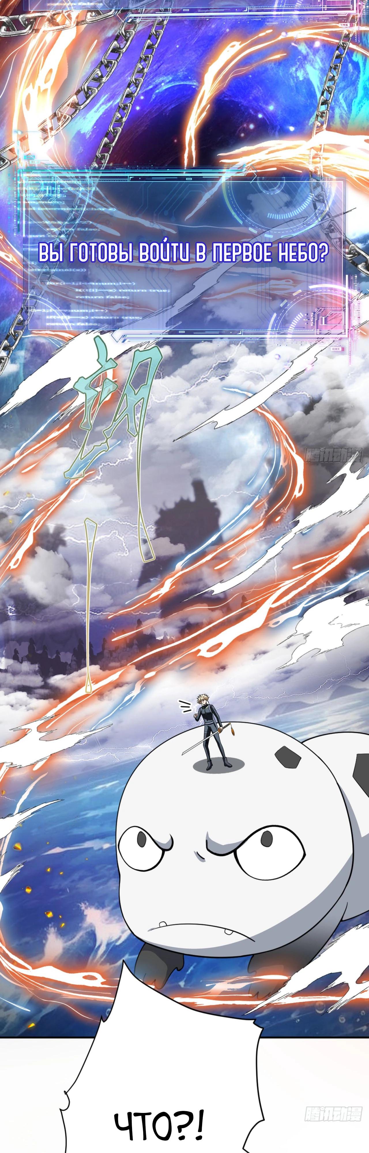 Глава 23 - страница 17