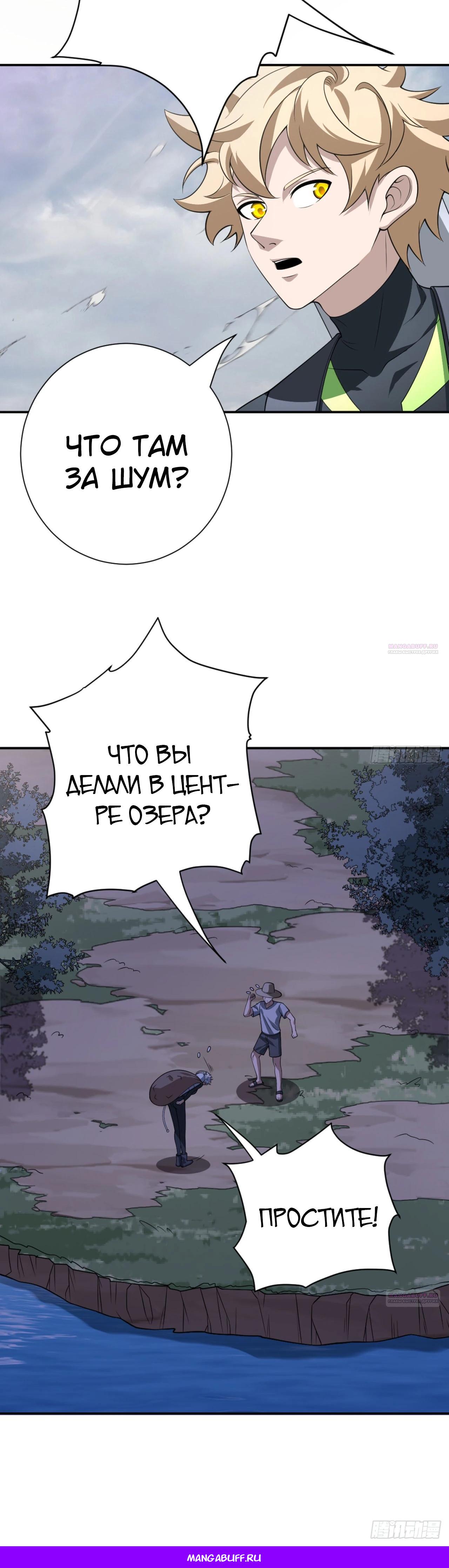 Глава 23 - страница 18