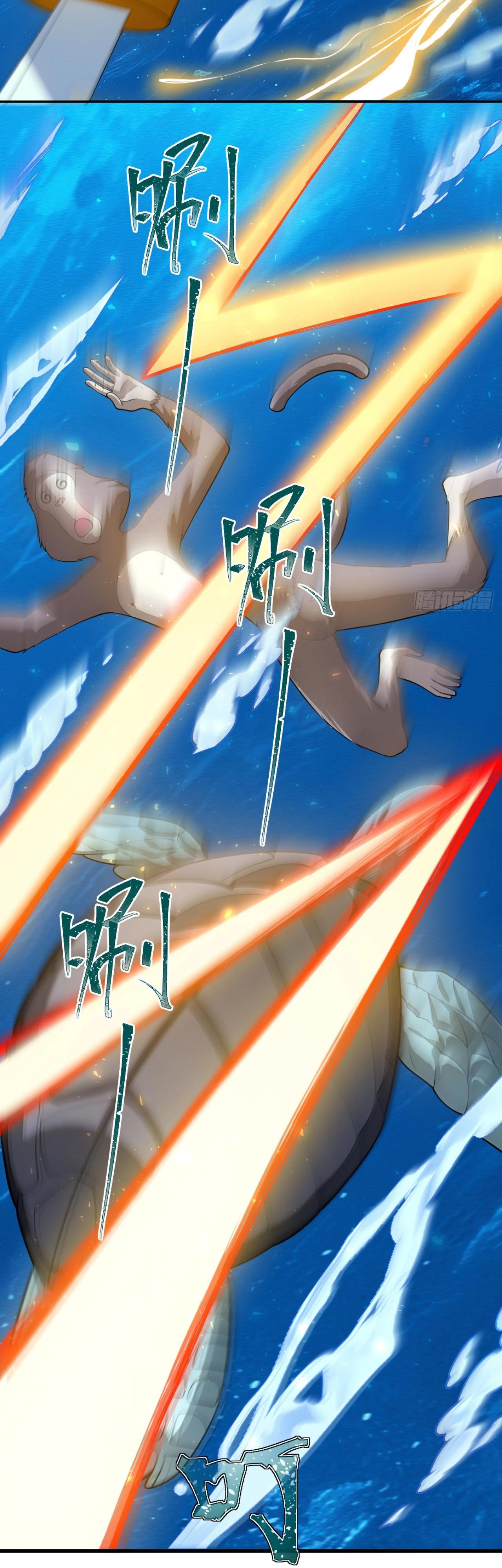 Глава 23 - страница 5