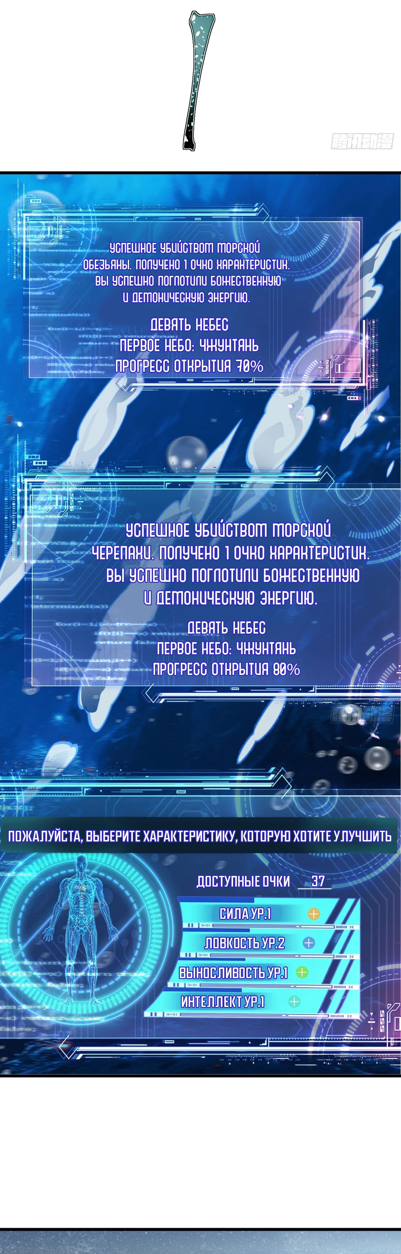 Глава 23 - страница 6