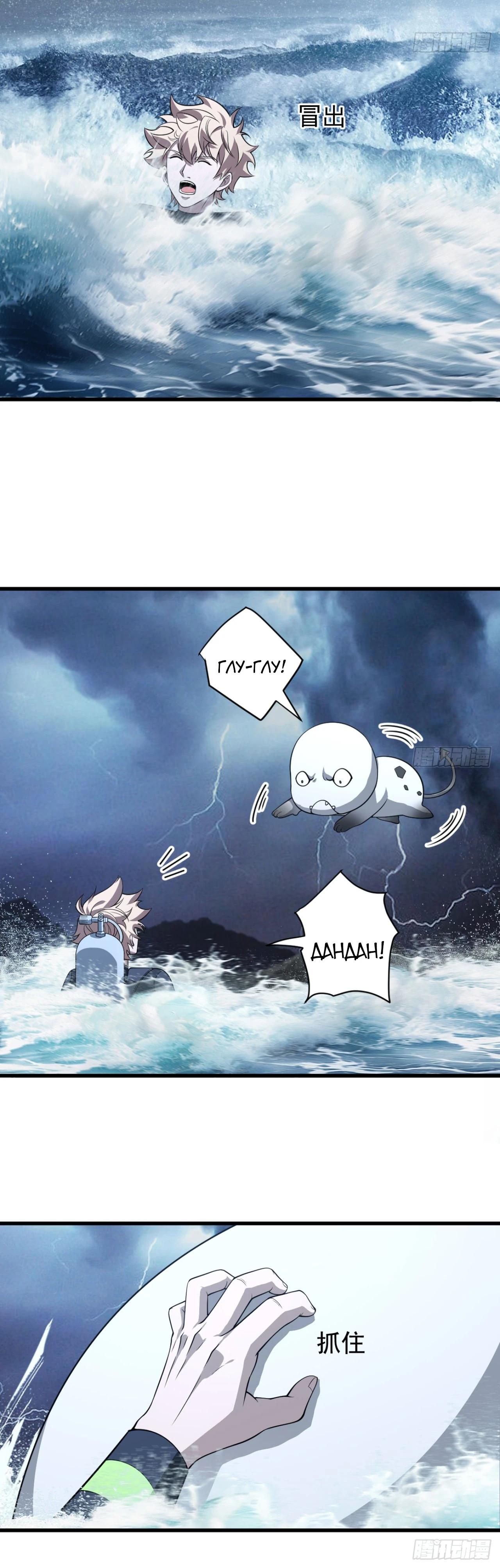 Глава 23 - страница 7