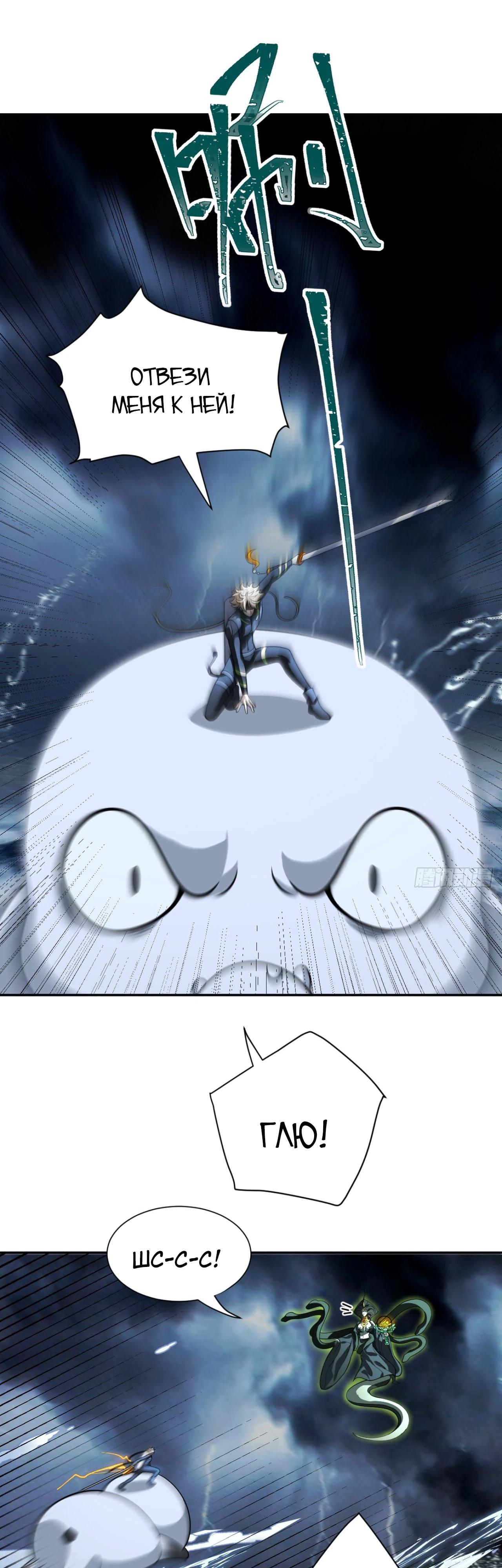 Глава 23 - страница 8