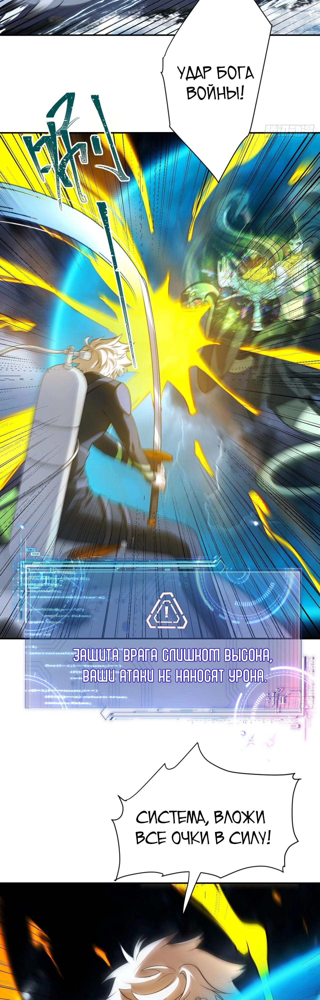 Глава 23 - страница 9