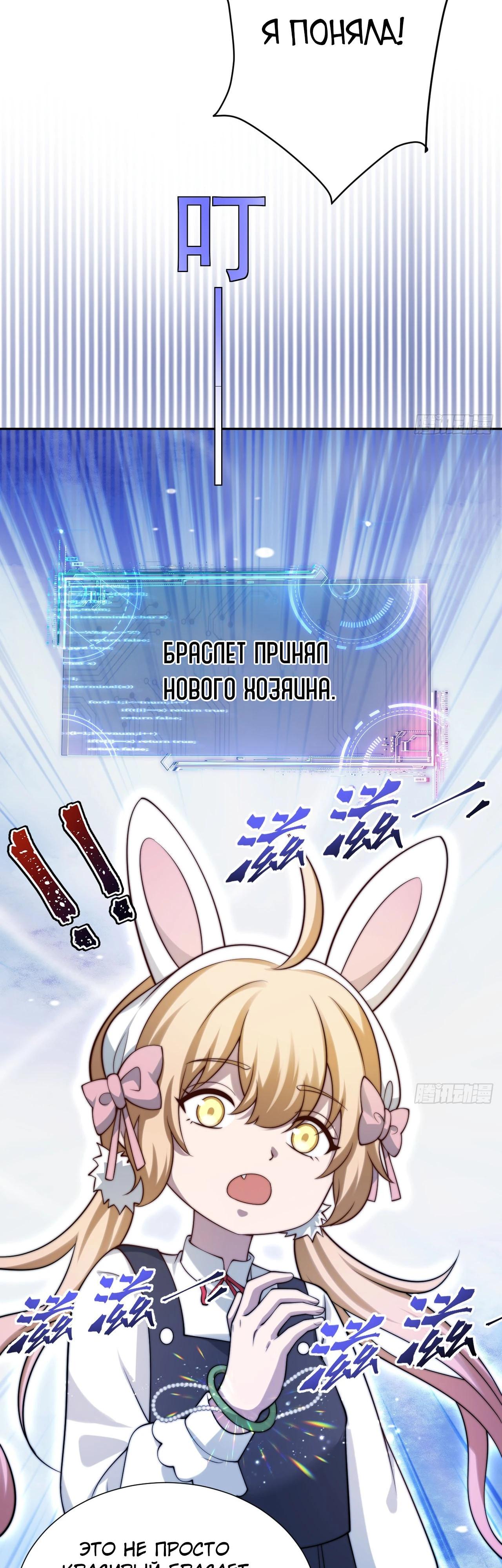 Глава 24 - страница 11