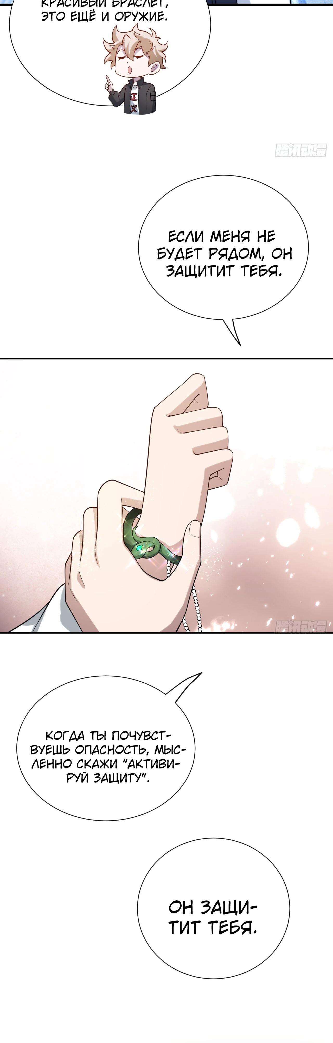 Глава 24 - страница 12