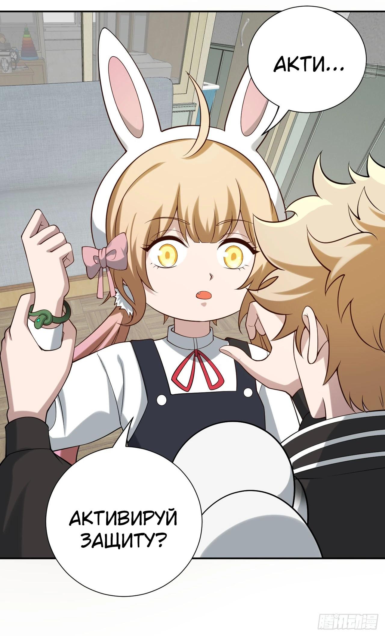 Глава 24 - страница 13